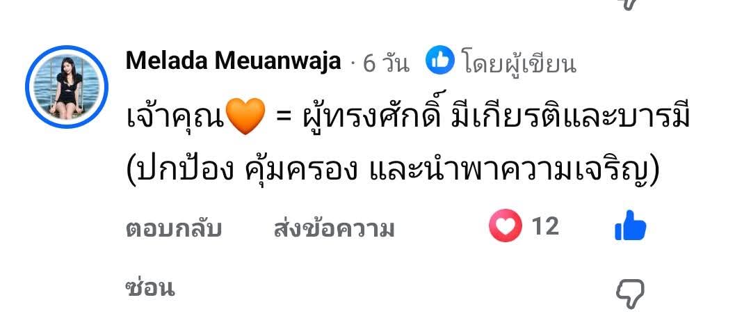 รูปย่อยที่ 2: ประกาศน้องส้มมีชื่อแล้ว