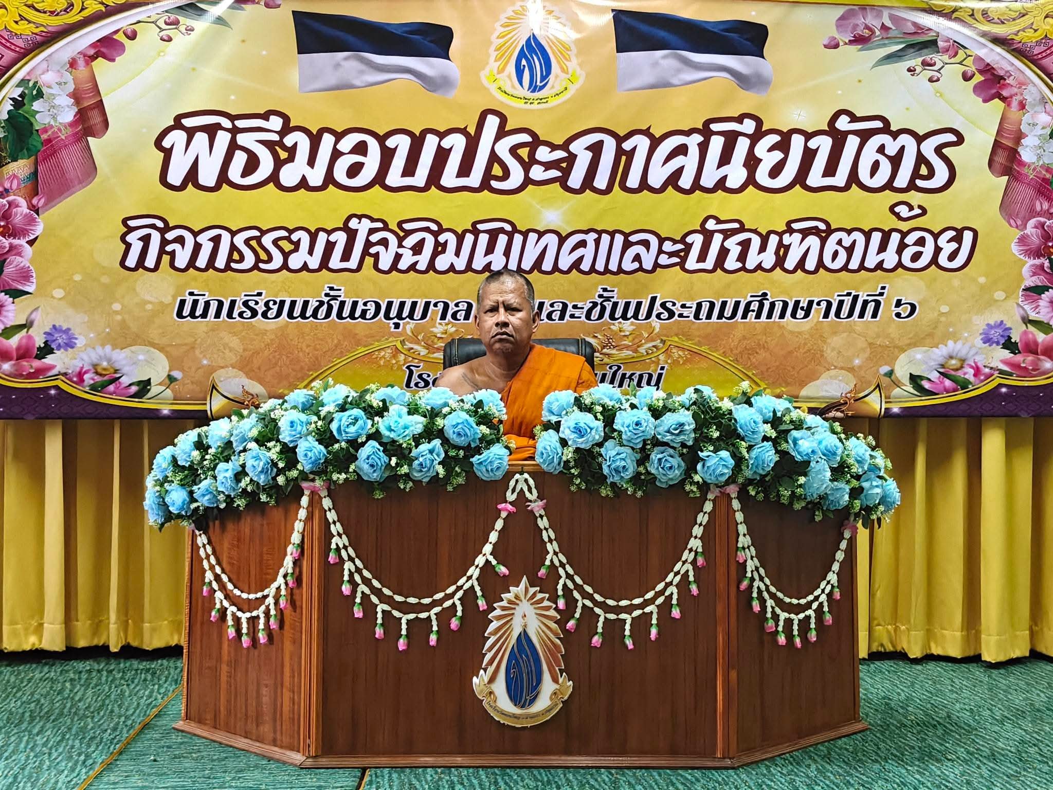 รูปย่อยที่ 2: มอบใบประกาศสอบผ่านธรรมศึกษาพร้อมทุนการศึกษาให้กับนักเรียน