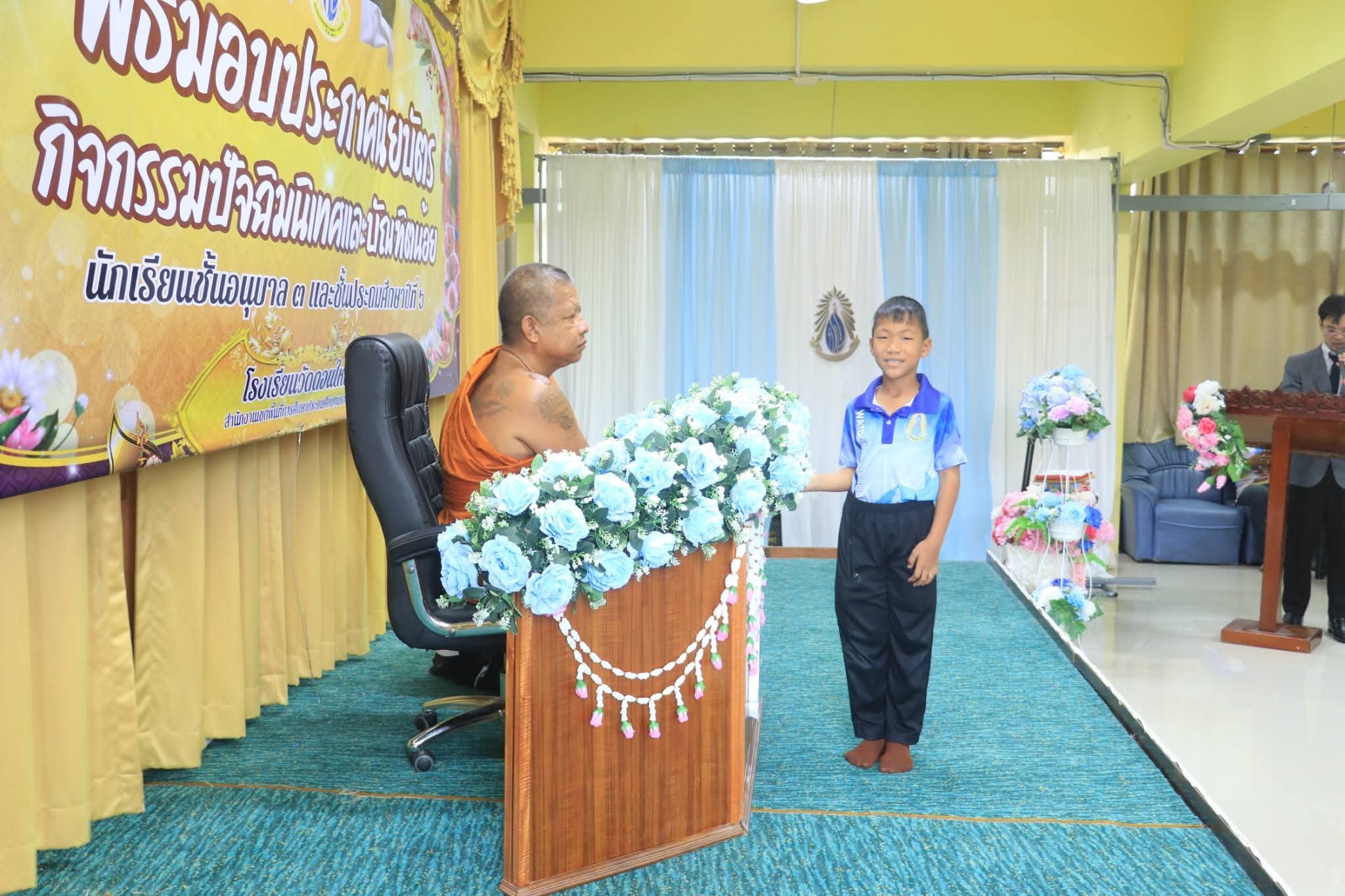 รูปย่อยที่ 4: มอบใบประกาศสอบผ่านธรรมศึกษาพร้อมทุนการศึกษาให้กับนักเรียน