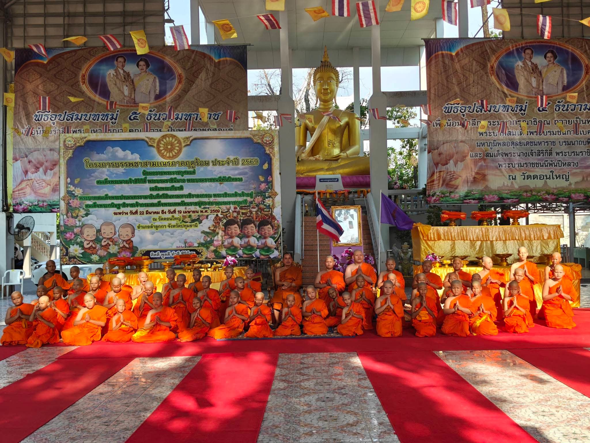 รูปย่อยที่ 2: พิธีบรรพชาสามเณรภาคฤดูร้อน