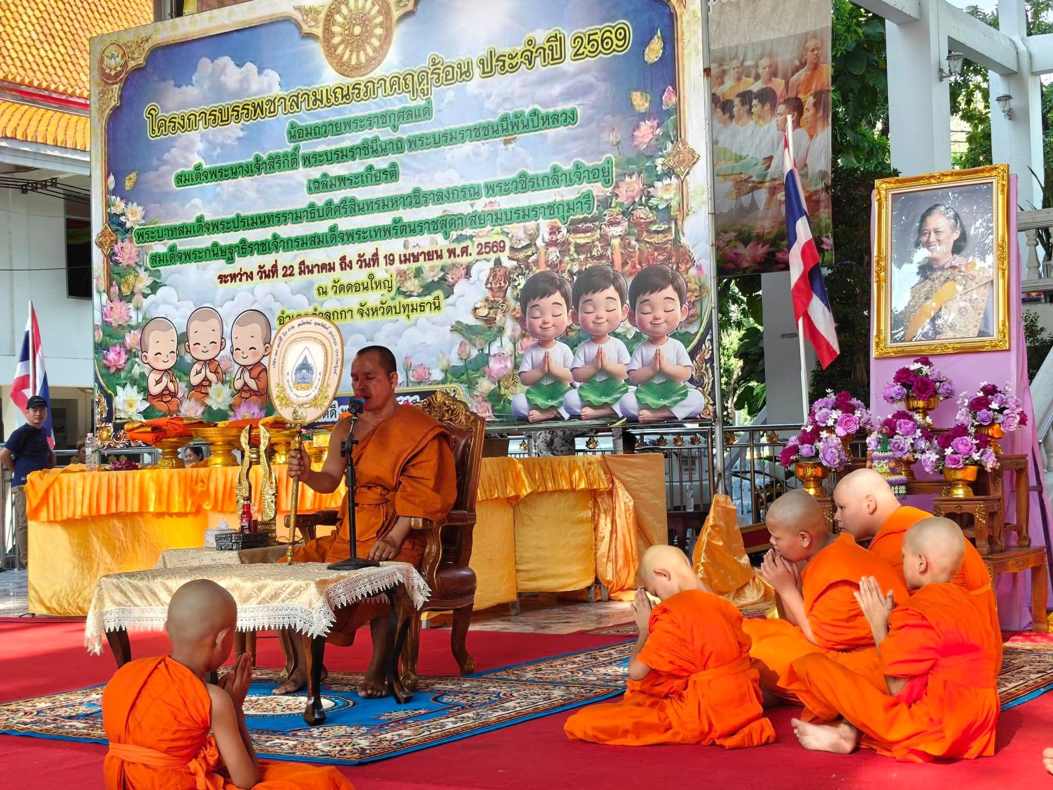 รูปย่อยที่ 3: พิธีบรรพชาสามเณรภาคฤดูร้อน