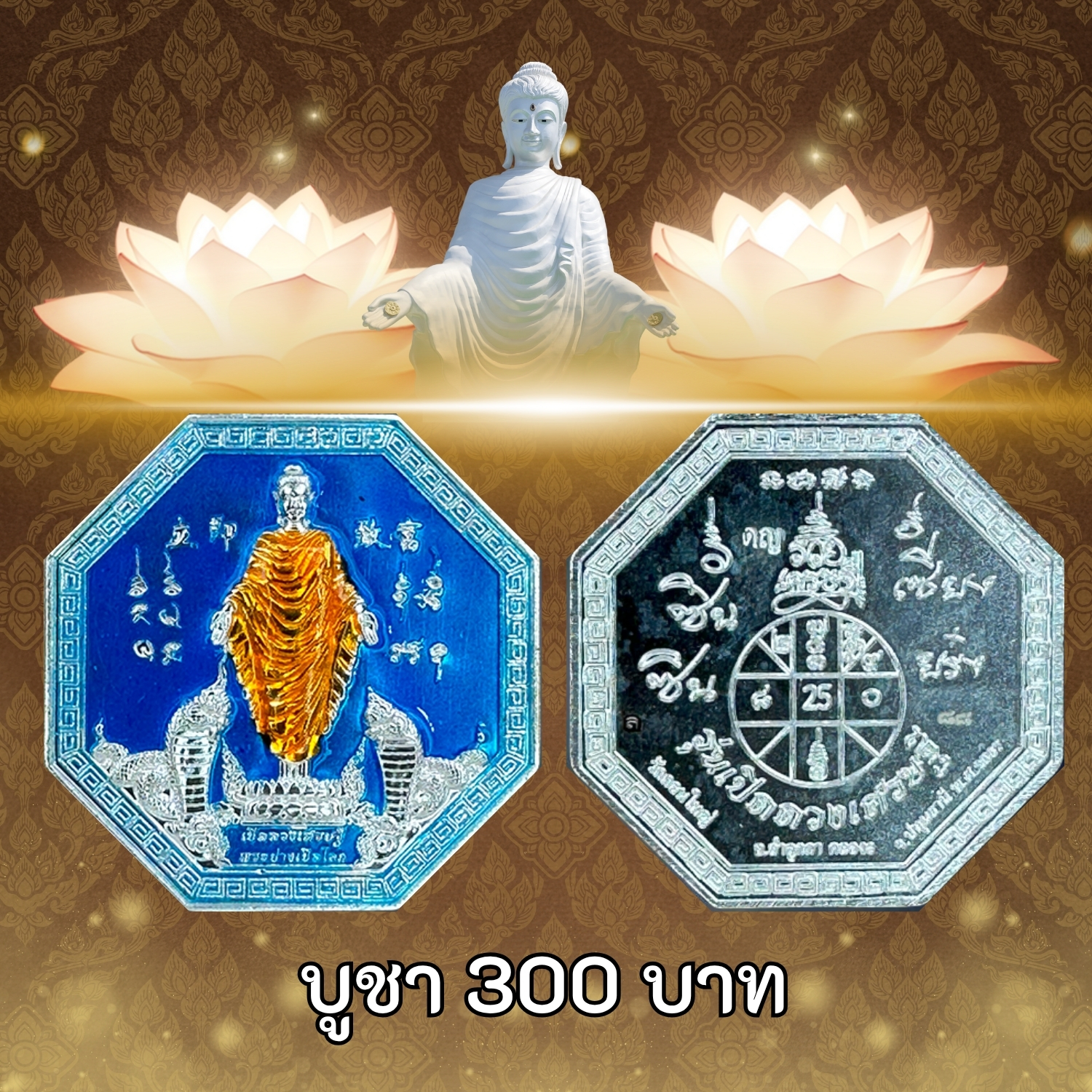 รูปย่อยที่ 4: เหรียญเงินลงยาราชาวดีสีเขียว 