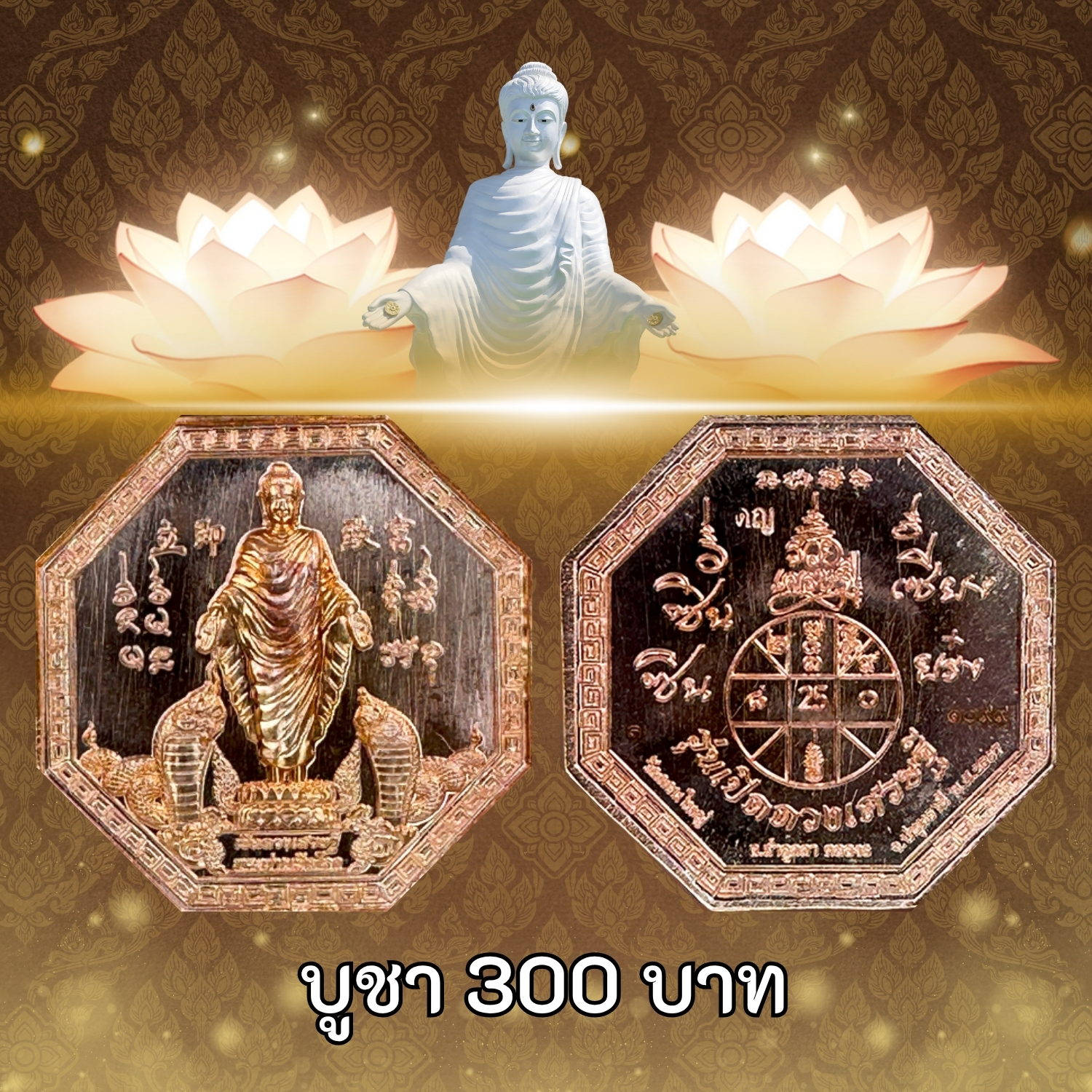 เหรียญเงินลงยาราชาวดีสีเขียว