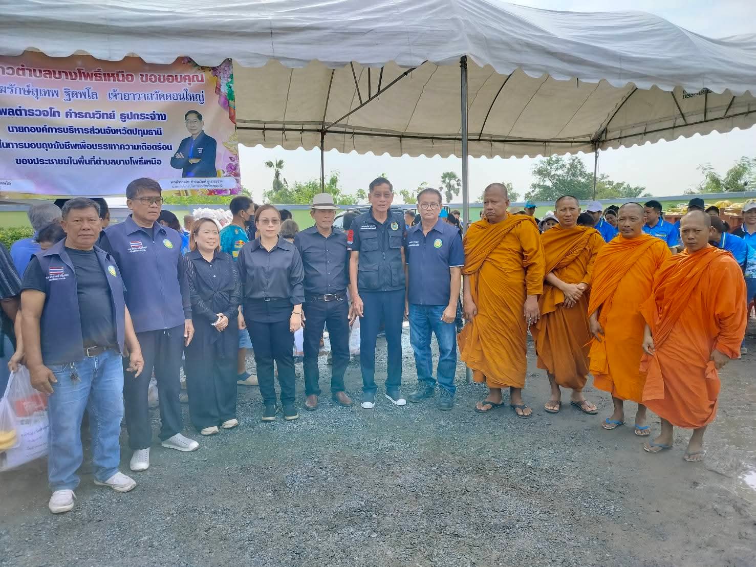 ช่วยเหลือผู้ประสบอุทกภัย