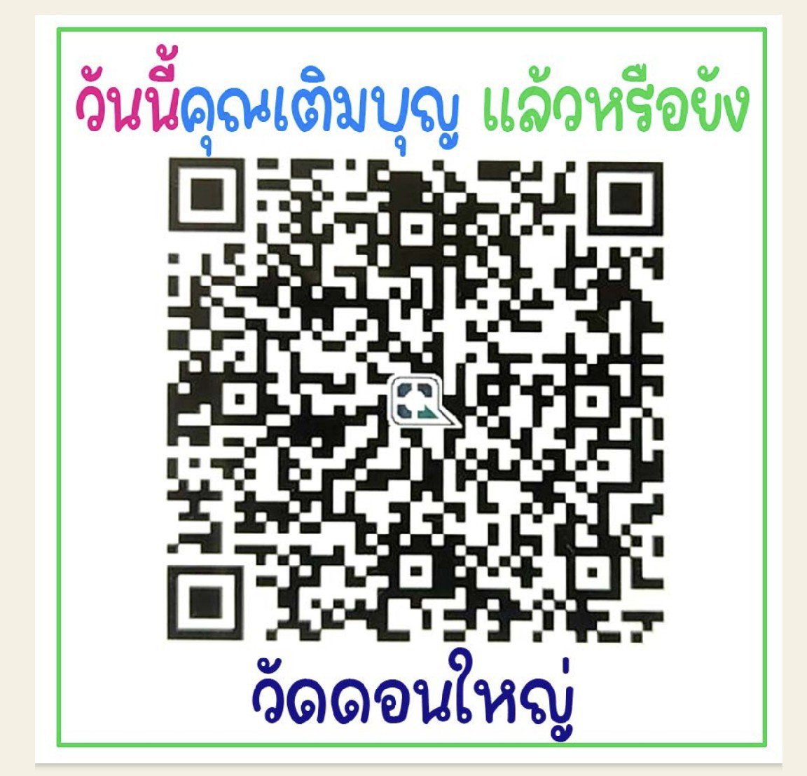 รูปย่อยที่ 5: ขอเชิญร่วมทำบุญโครงการอุปสมบทหมู่