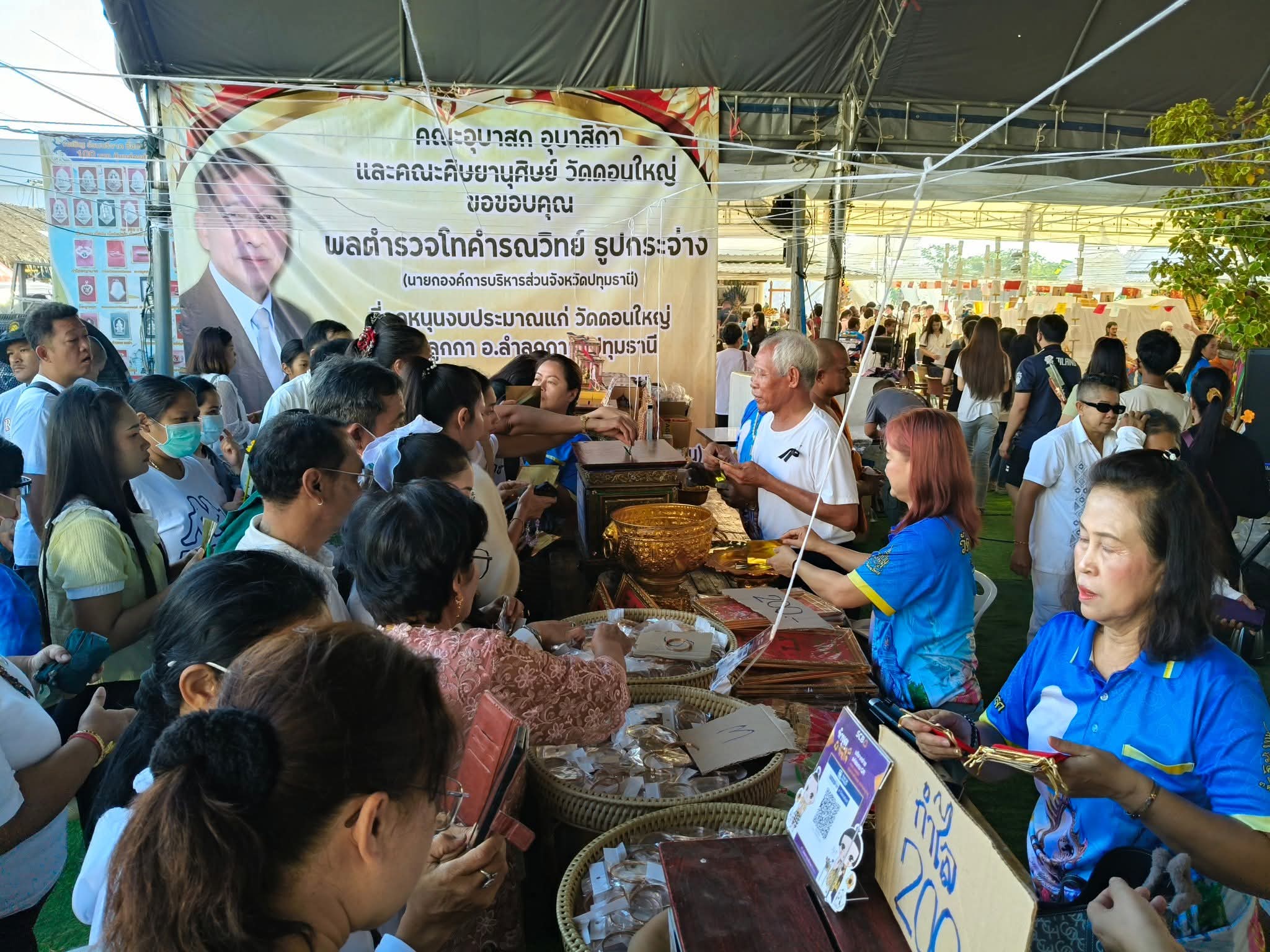 บรรยากาศก่อนพิธีบวงสรวง