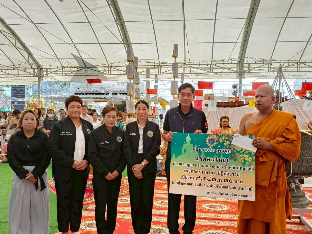 รูปย่อยที่ 3: รับมอบเงินอุดหนุนเพื่อก่อสร้างอาคารปฏิบัติธรรม